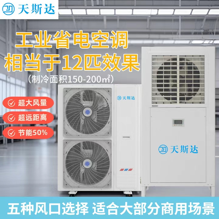 河源工业空调